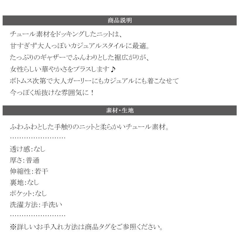 【 クラシカルエルフ classical elf 】ニット レディース 長袖 トップス チュール ドッキング ボリュームスリーブ 華やかさ カジュアル 大人ガーリー | classicalelf | 17