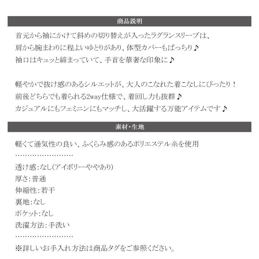 【 クラシカルエルフ classical elf 】 トップス カーディガン レディース ラグランニット ゆったりシルエット 前後2way 抜け感 華奢見え | classicalelf | 17