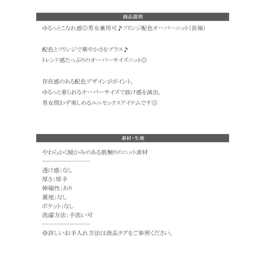 【 クラシカルエルフ classical elf 】ニット レディース 長袖 トップス フリンジ 配色 オーバーニット 長袖 男女兼用 ユニセックス メンズ ゆるっと | classicalelf | 17