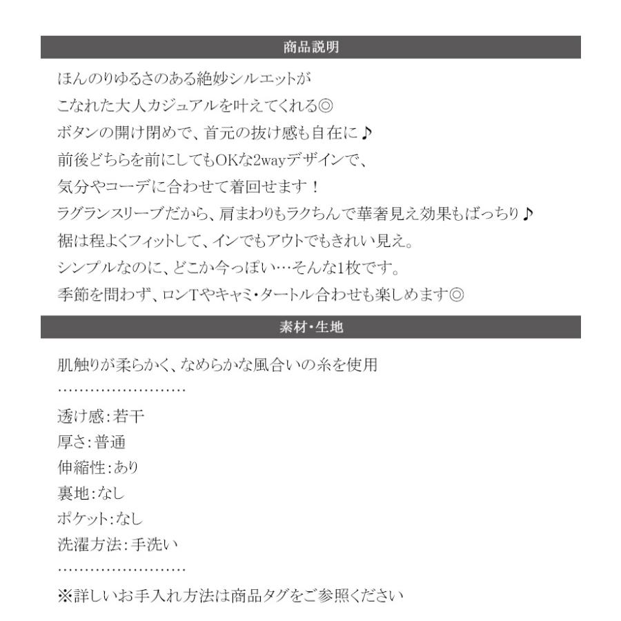 【 クラシカルエルフ classical elf 】 トップス ニット レディース ヘンリーネック ラグランスリーブ 前後2way カジュアル シンプル モード | classicalelf | 17