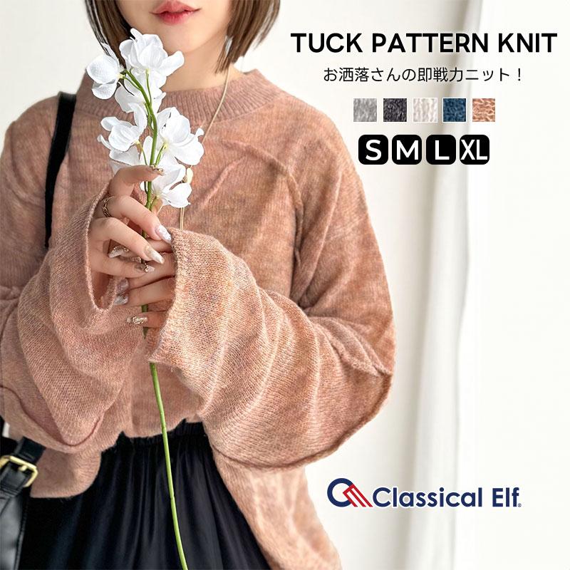 【 クラシカルエルフ classical elf 】 トップス ニット レディース モヘアタッチ ロングスリーブ シアー 透け感 ニュアンス感 お洒落 | classicalelf