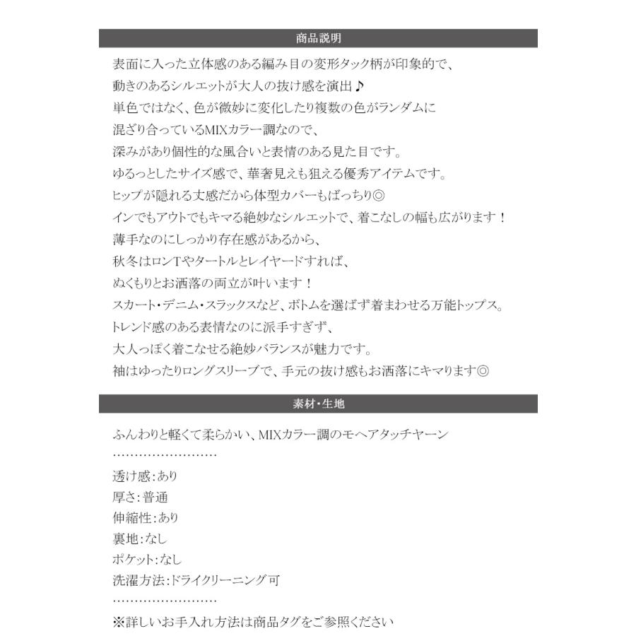 【 クラシカルエルフ classical elf 】 トップス ニット レディース モヘアタッチ ロングスリーブ シアー 透け感 ニュアンス感 お洒落 | classicalelf | 17