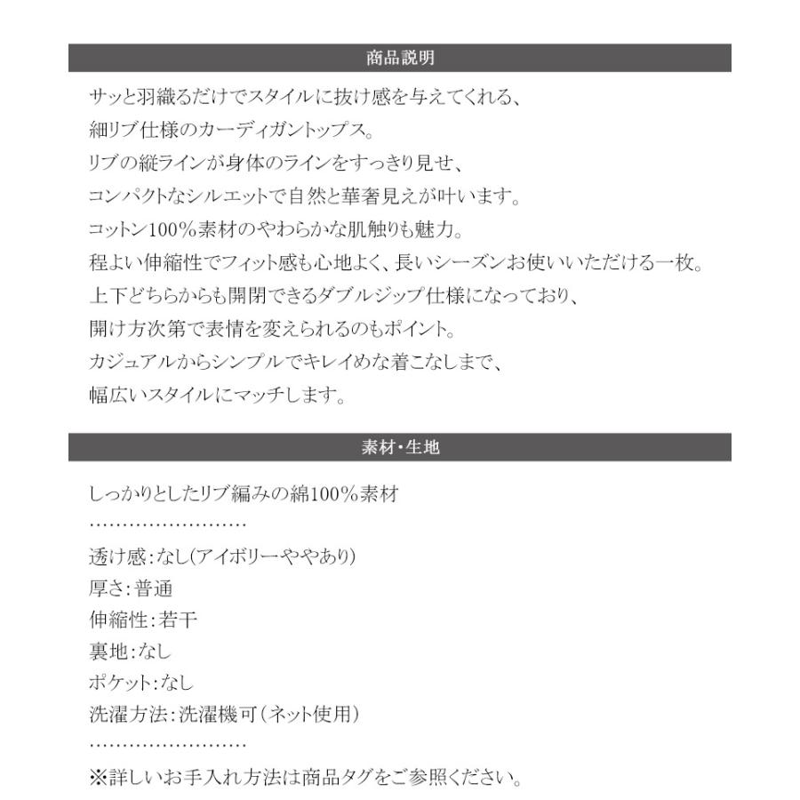 【 クラシカルエルフ classical elf 】 トップス カーディガン レディース ダブルジップ 綿100％ 上品カーデ 華奢見え コンパクト 羽織り | classicalelf | 17