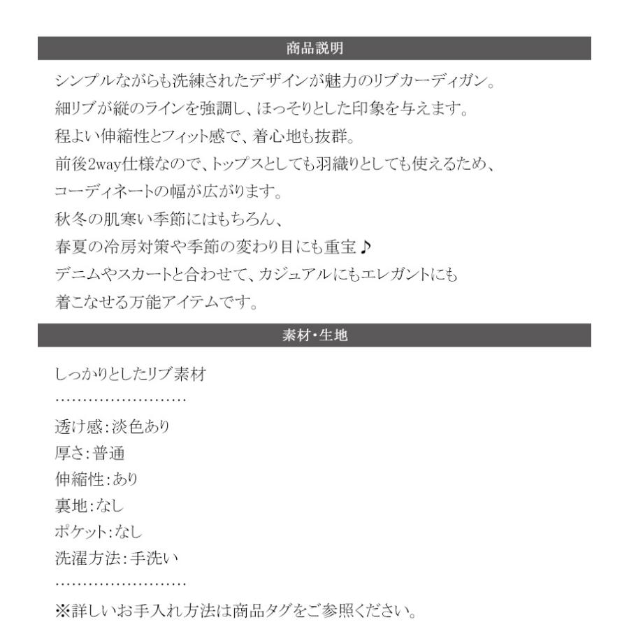 【 クラシカルエルフ classical elf 】 トップス カーディガン レディース 前後2way ドットボタン リブ シンプル | classicalelf | 17