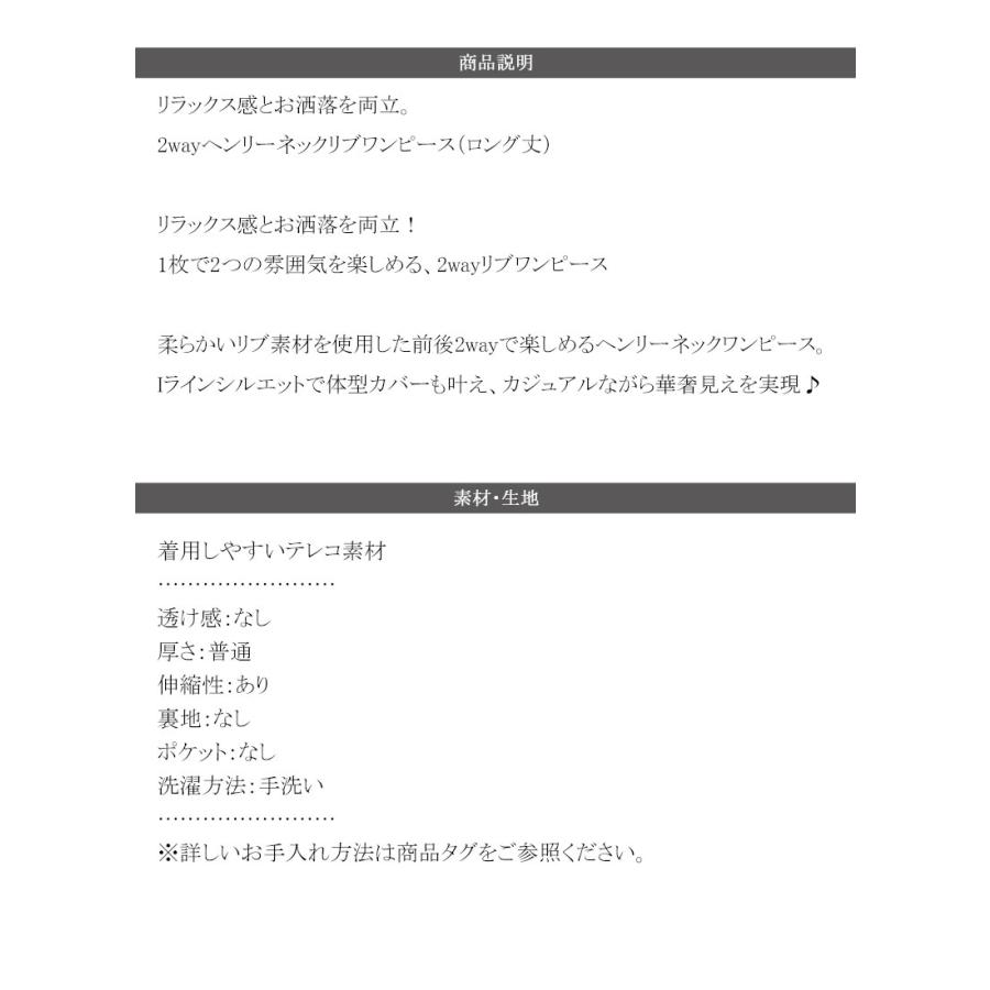 【 クラシカルエルフ classical elf 】ワンピース レディース きれいめ カジュアル 秋 前後 2way ヘンリーネック リブワンピ ロング丈 Iライン | classicalelf | 17