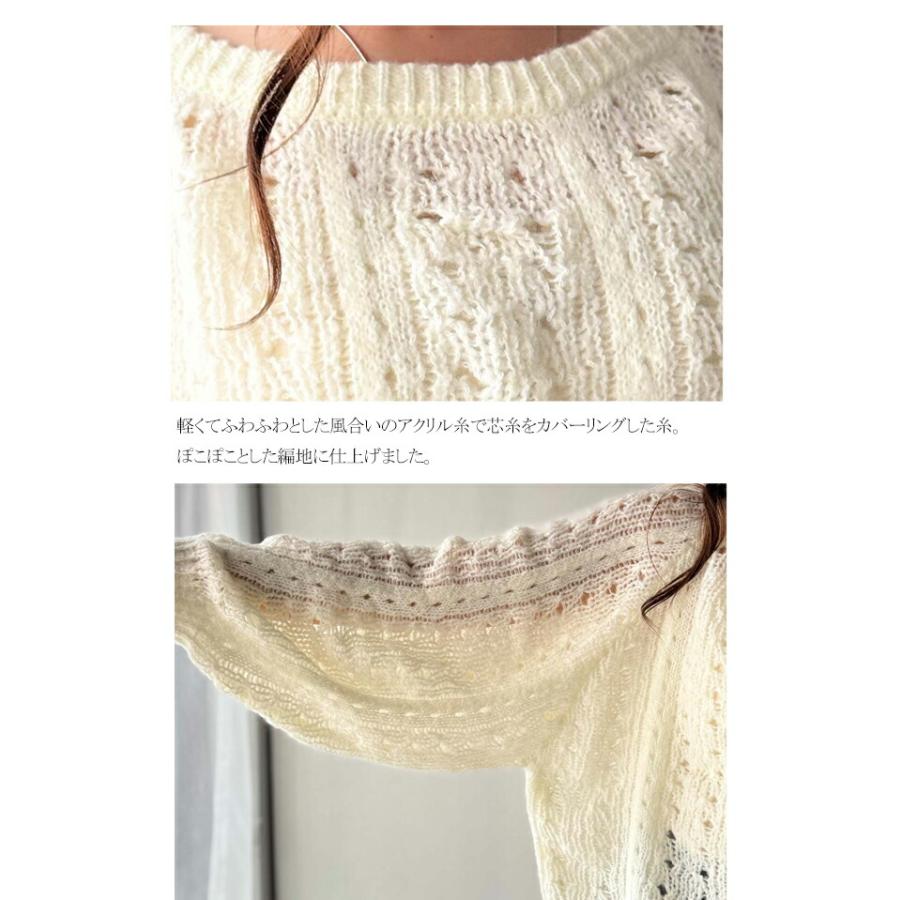 【 クラシカルエルフ classical elf 】 トップス ニット レディース 長袖 ポコポコ 透かし 編み ニットプルオーバー レイヤードコーデ ボリューム 袖 | classicalelf | 16