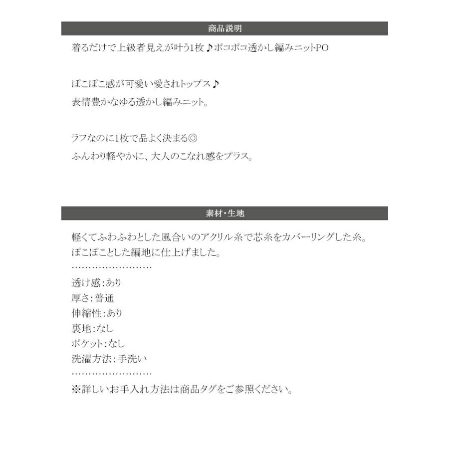 【 クラシカルエルフ classical elf 】 トップス ニット レディース 長袖 ポコポコ 透かし 編み ニットプルオーバー レイヤードコーデ ボリューム 袖 | classicalelf | 17