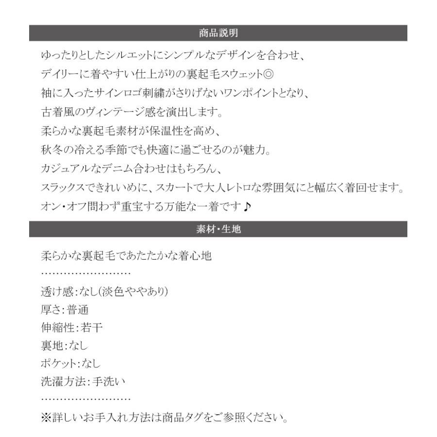 【 クラシカルエルフ classical elf 】スウェット レディース トップス 裏起毛 大人カジュアル 映える シンプル ゆったり ベーシック 古着風 | classicalelf | 17