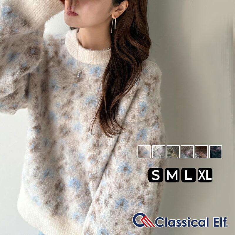 【 クラシカルエルフ classical elf 】ニット レディース 長袖 トップス ヴィンテージライク 上級見え アンティーク ラグ モチーフ柄 プルオーバー | classicalelf