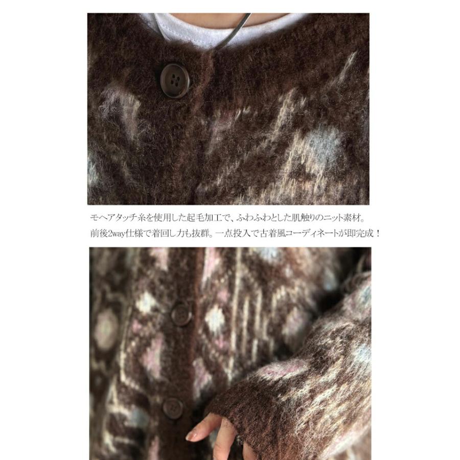 【 クラシカルエルフ classical elf 】カーディガン レディース 秋 トップス ヴィンテージ調 モヘアタッチ 前後 2way アンティーク ラグ モチーフ柄 | classicalelf | 16