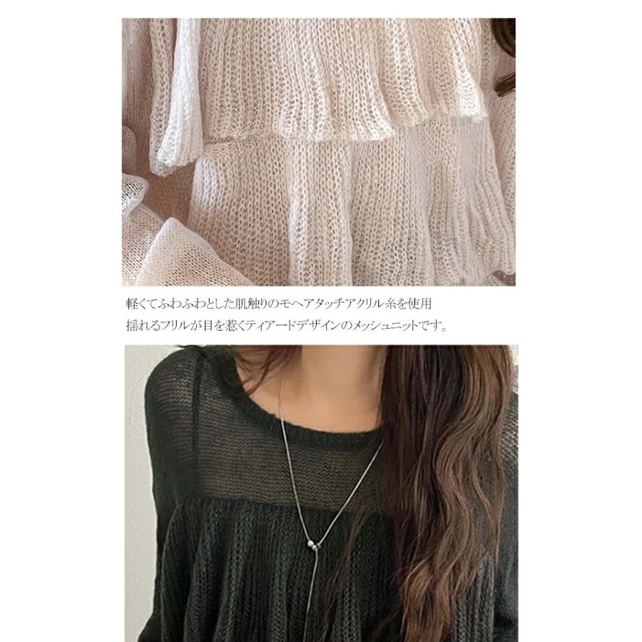【 クラシカルエルフ classical elf 】 トップス ニット レディース 長袖 ふんわり ティアード フリル モヘア タッチ メッシュ編みニット レイヤードコーデ | classicalelf | 16