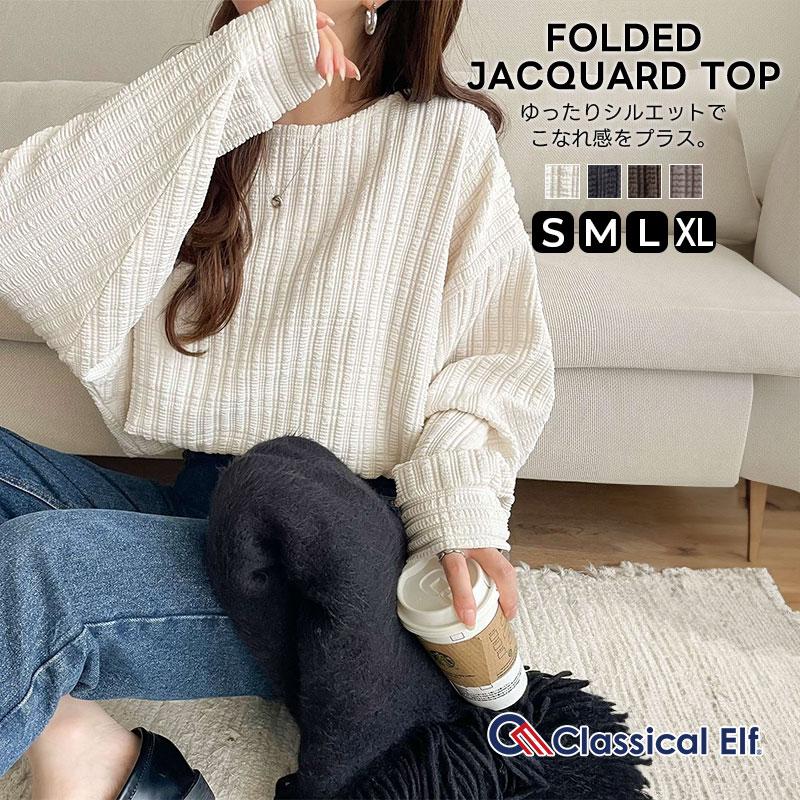 【 クラシカルエルフ classical elf 】トップス 秋 カットソー 長袖 レディース フクレジャガード ゆったり こなれ感 デイリー オフィス カジュアル | classicalelf