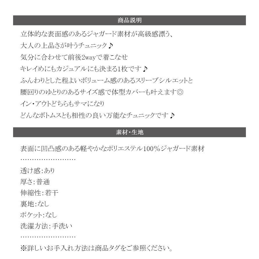 【 クラシカルエルフ classical elf 】 トップス ブラウス レディース チュニック 前後2way ジャガード 高見え 体型カバー 上品 高級感 | classicalelf | 17