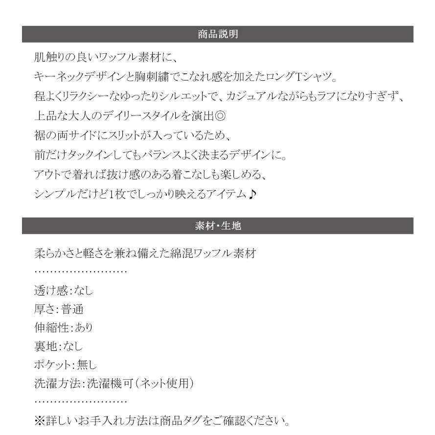 【 クラシカルエルフ classical elf 】トップス 秋 カットソー 長袖 レディース クロンT 長袖 Tシャツ ロング キーネック オーバーサイズ ワッフル | classicalelf | 17