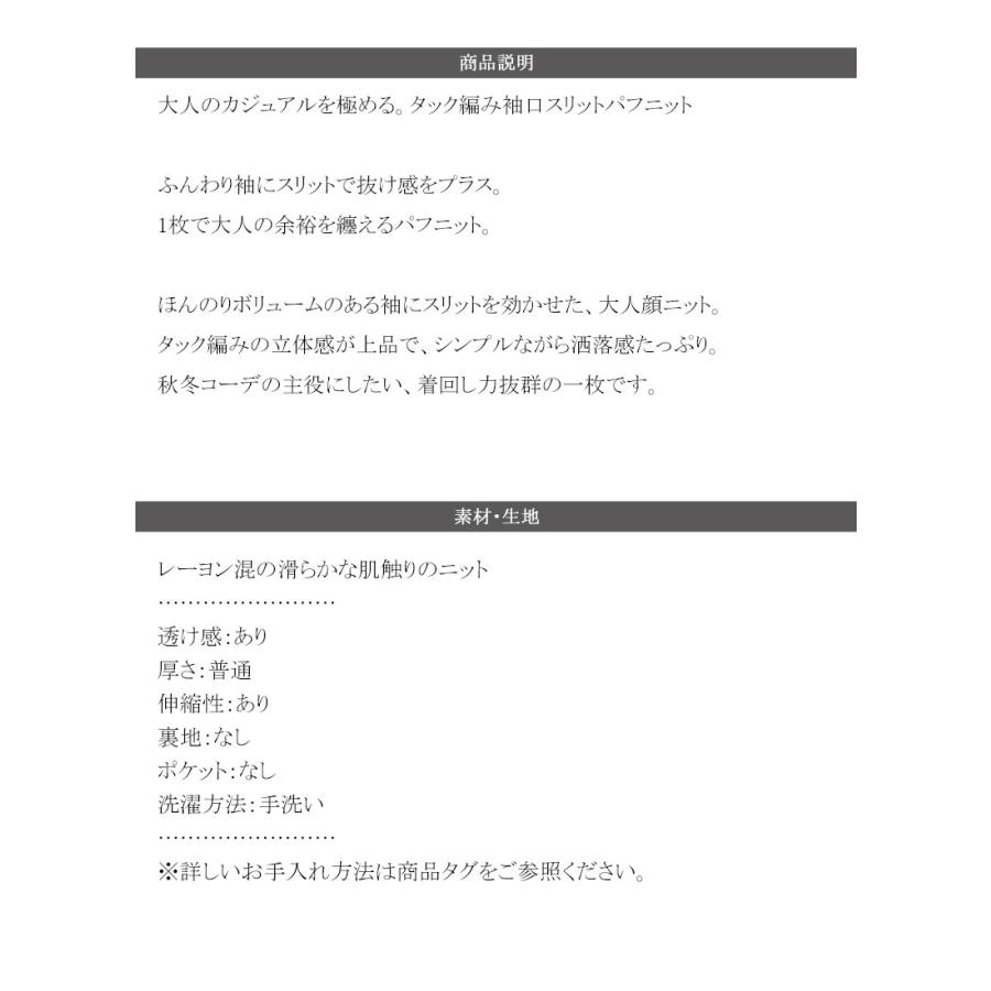 【 クラシカルエルフ classical elf 】 トップス ニット レディース タック 編み 袖口 スリット パフニット滑らか 肌触り デイリー オフィス 着回し | classicalelf | 17