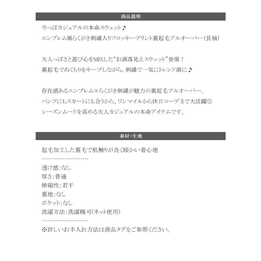 【 クラシカルエルフ classical elf 】スウェット レディース トップス 今っぽ カジュアル エンブレム 風 らくがき 刺繍 入り フロッキー プリント 裏起毛 | classicalelf | 17