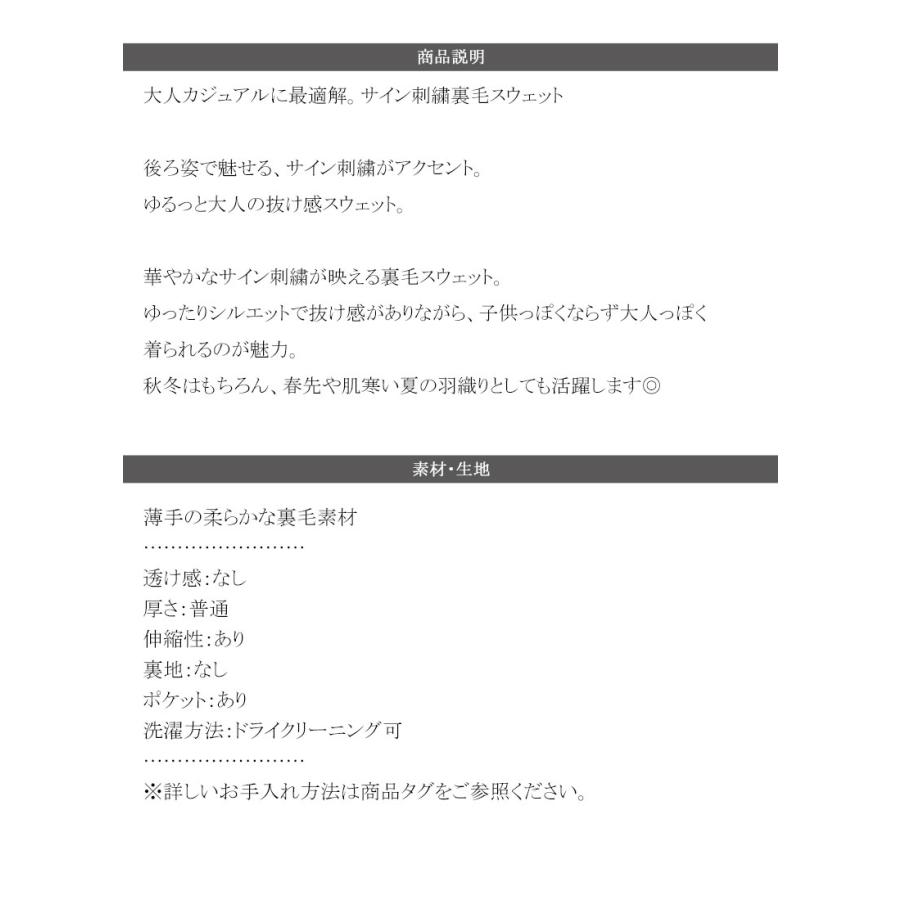 【 クラシカルエルフ classical elf 】スウェット レディース トップス サイン 風 刺繍 裏毛 レイヤードコーデ 着回し ゆるっと オーバーサイズ 大きいサイズ | classicalelf | 17