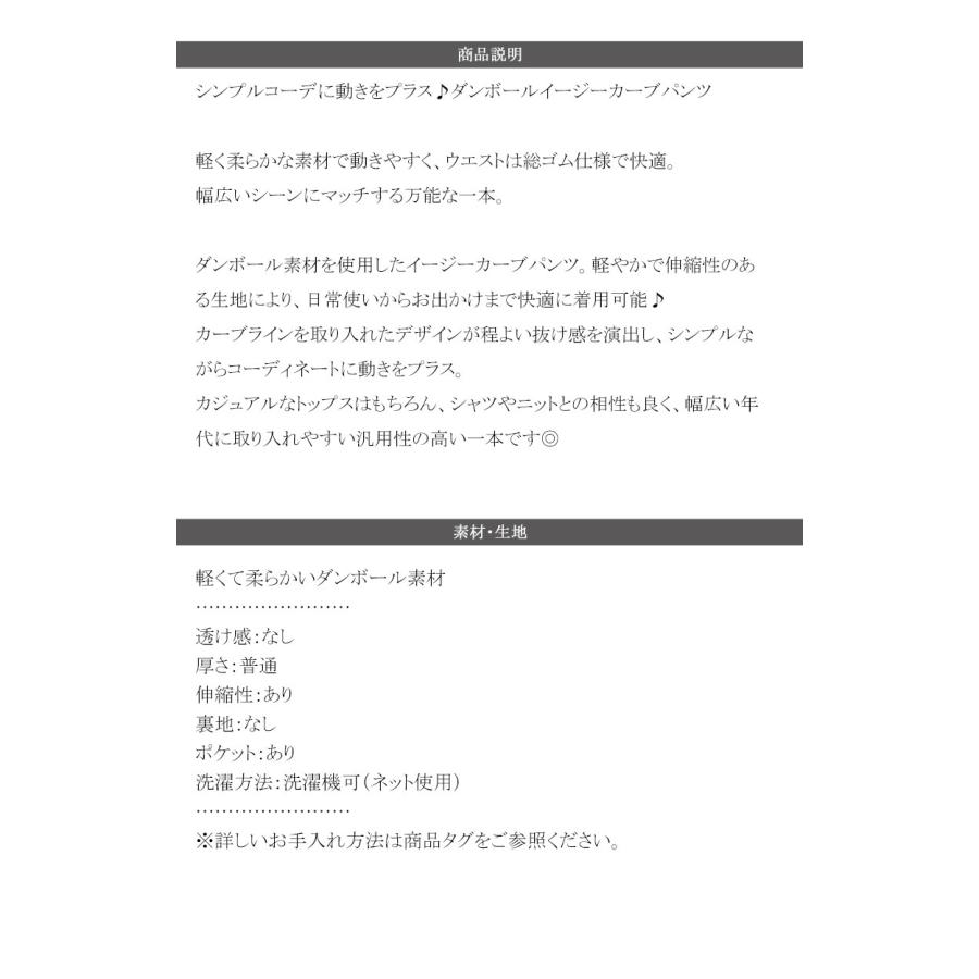 【 クラシカルエルフ classical elf 】ボトムス レディース パンツ レディース シンプルコーデ ダンボール イージー カーブパンツ ロングシーズン 着回し | classicalelf | 17