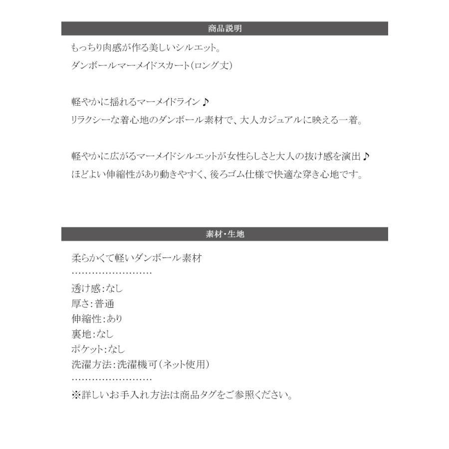 【 クラシカルエルフ classical elf 】スカート ロング 秋冬 ボトムス レディース もっちり 肉感 美シルエット ダンボール マーメイドスカート ロング | classicalelf | 17