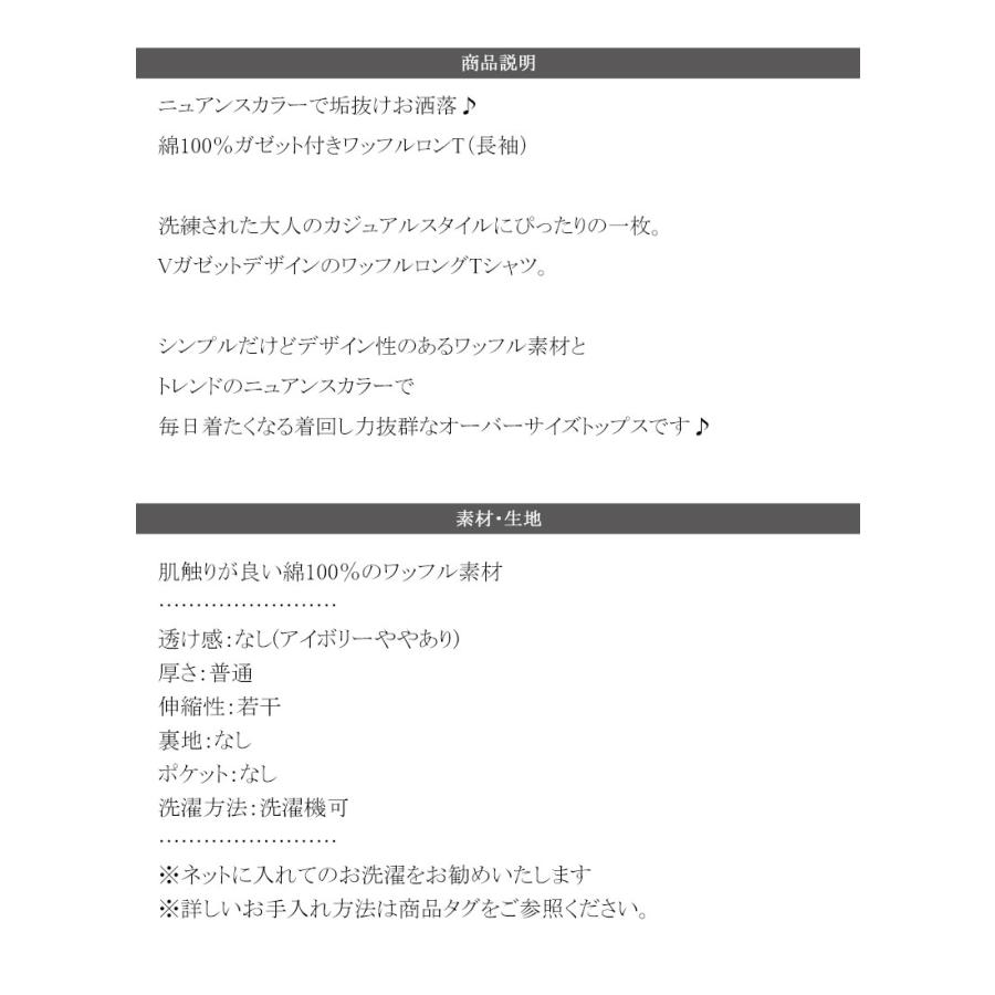 【 クラシカルエルフ classical elf 】 ロンt レディース ブランド トップス ニュアンス カラー 綿 100％ V ガゼット 付き ワッフル 素材 ロンT 長袖 | classicalelf | 17