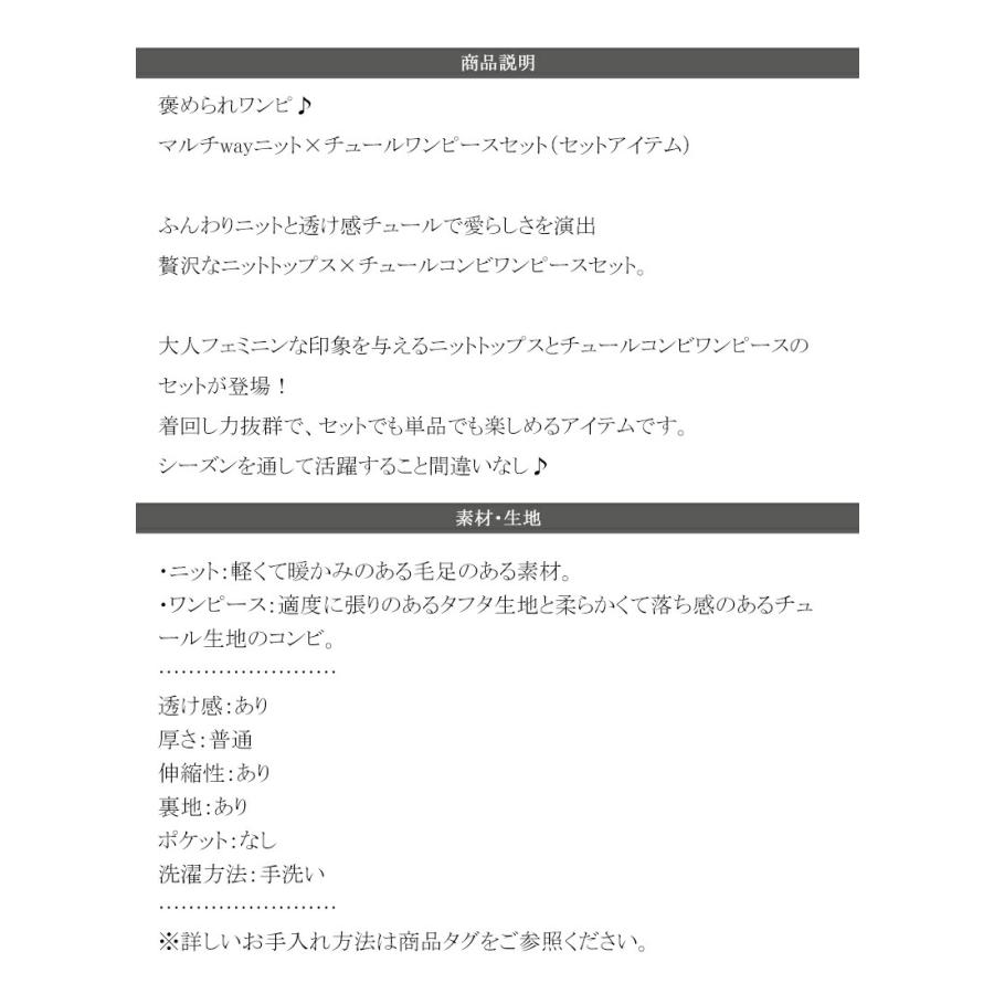 【 クラシカルエルフ classical elf 】ワンピース 秋冬 きれいめ レディース 褒められ マルチ way ニット チュール ワンピ セットアイテム ロングシーズン | classicalelf | 17