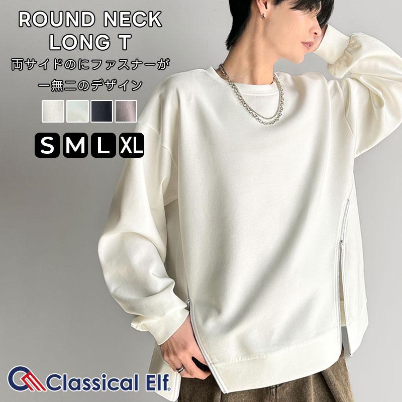 トップス Tシャツ レディース 袖口 ワンポイント 刺繍 アシメ ファスナー ラウンドネック ロンT 長袖 男女兼用 ユニセックス | classicalelf