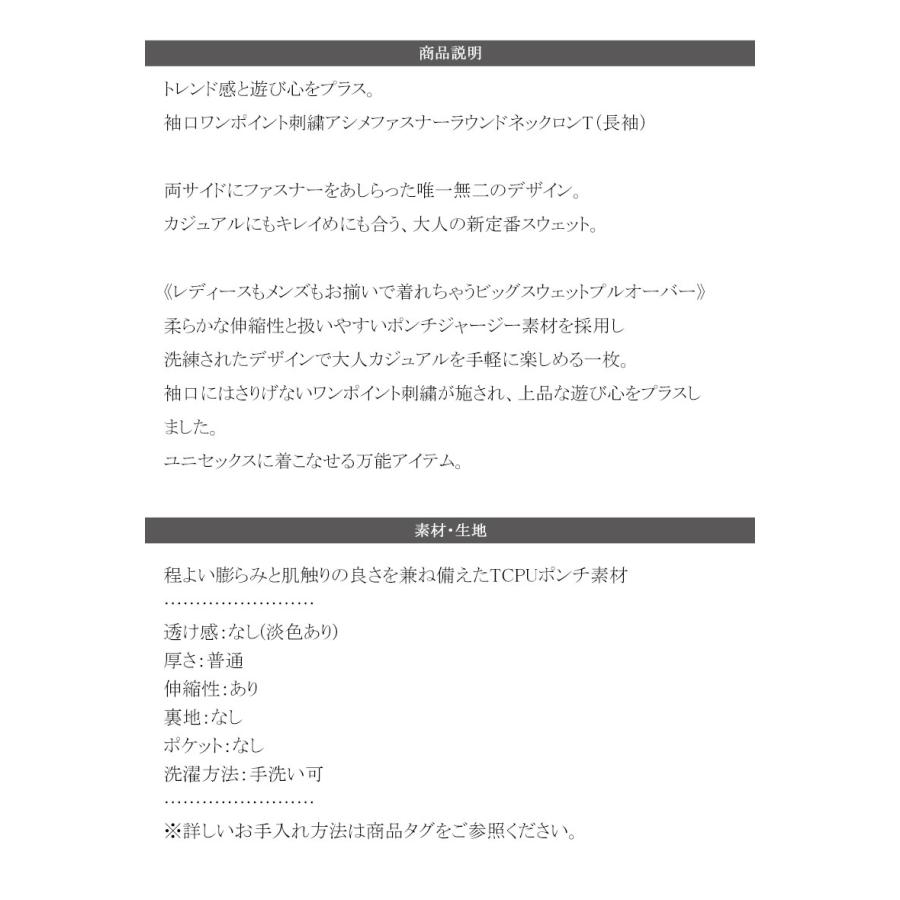 トップス Tシャツ レディース 袖口 ワンポイント 刺繍 アシメ ファスナー ラウンドネック ロンT 長袖 男女兼用 ユニセックス | classicalelf | 17