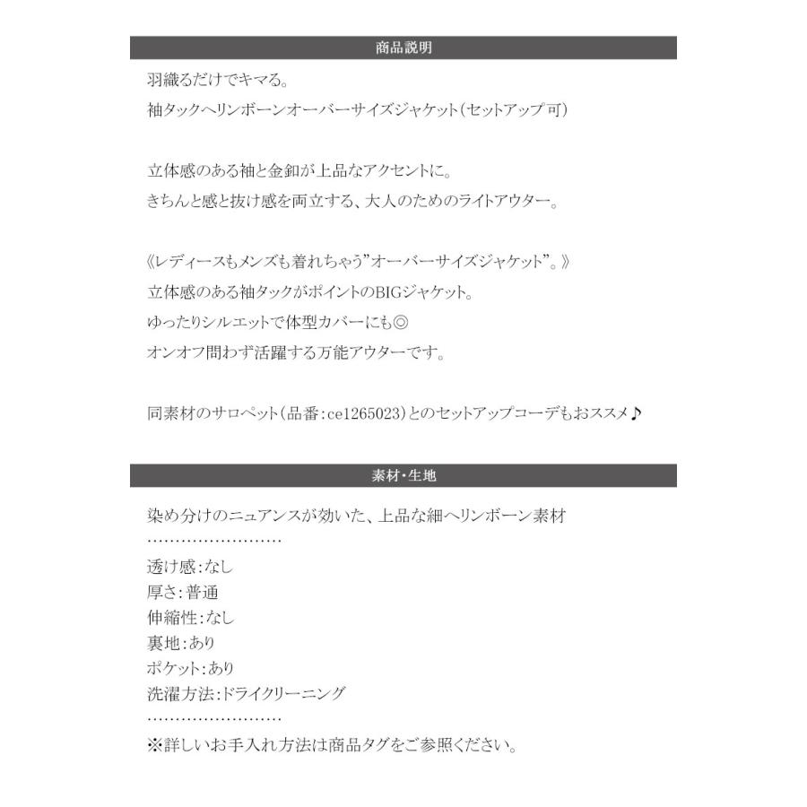 【 クラシカルエルフ classical elf 】 アウター ジャケット レディース 羽織るだけでキマる。袖タック ヘリン ボーン オーバーサイズ | classicalelf | 17