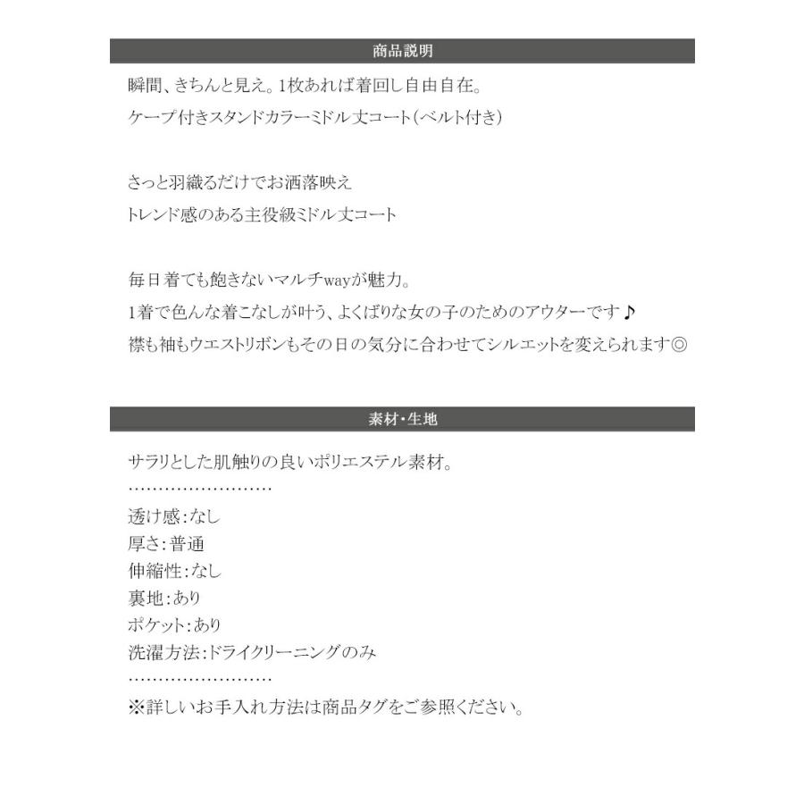 【 クラシカルエルフ classical elf 】 トップス アウター レディース ケープ 付き スタンド カラー ミドル丈 マルチway コート ベルト付き 大きいサイズ | classicalelf | 17