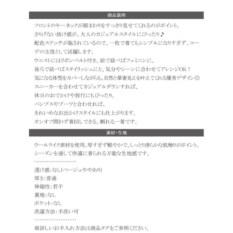 【 クラシカルエルフ classical elf 】 ワンピース レディース 配色ステッチ キーネック メリハリシルエット 抜け感 シンプル カジュアル 主役級 | classicalelf | 17