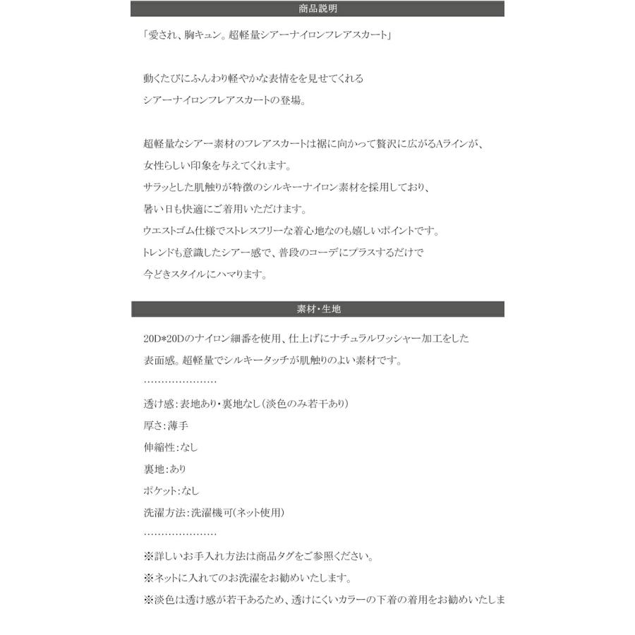 ボトムス スカート レディース 超軽量 素材 シアー ワッシャー 加工 シルキー ナイロン ロング フレアスカート ウエスト ゴム イージーケア | classicalelf | 15