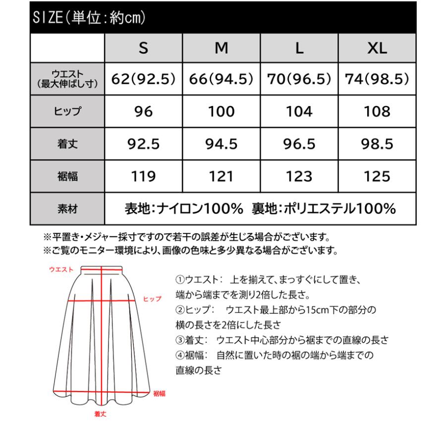 ボトムス スカート レディース 超軽量 素材 シアー ワッシャー 加工 シルキー ナイロン ロング フレアスカート ウエスト ゴム イージーケア | classicalelf | 17