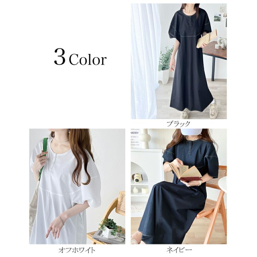 ワンピース レディース 前後 2way 変形 ランタン スリーブ 配色 ステッチ ロングワンピ Aライン レイヤードコーデ 体型カバー | classicalelf | 01