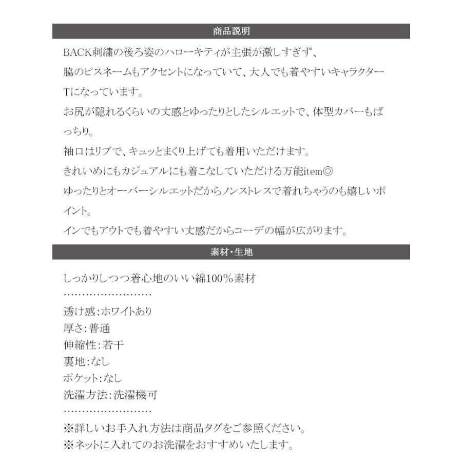 【Hello Kitty 50th Anniversary】 トップス ロンT レディース ハローキティ 綿 100％ 刺繍 クルーネック 長袖 Tシャツ キャラT ゆるっと | classicalelf | 11