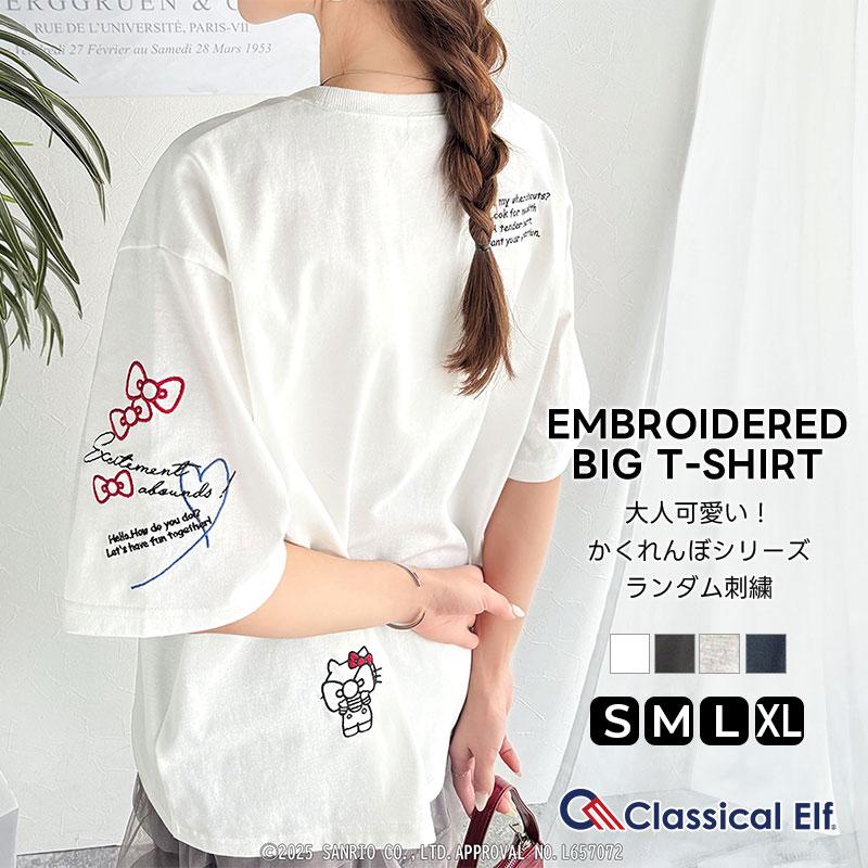 【Sanrio characters/サンリオキャラクターズ】tシャツ レディース 半袖 キャラクター サンリオ 刺繍 かくれんぼシリーズ クロミ ハローキティ | classicalelf