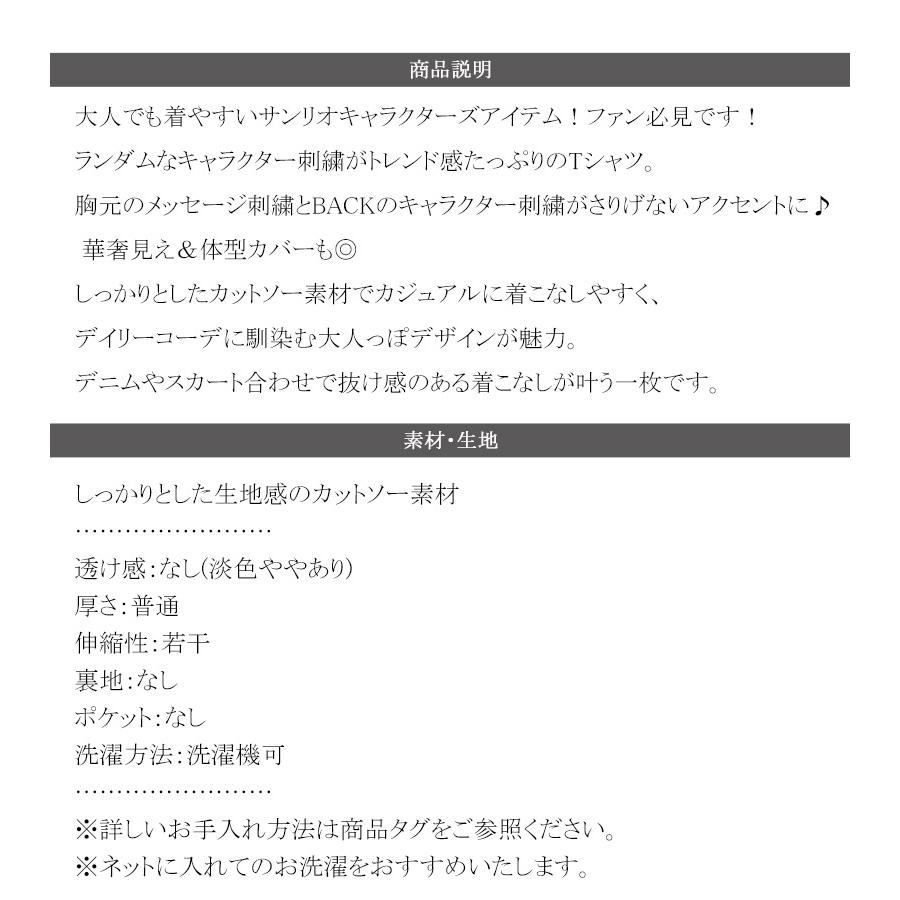 【Sanrio characters/サンリオキャラクターズ】tシャツ レディース 半袖 キャラクター サンリオ 刺繍 かくれんぼシリーズ クロミ ハローキティ | classicalelf | 17