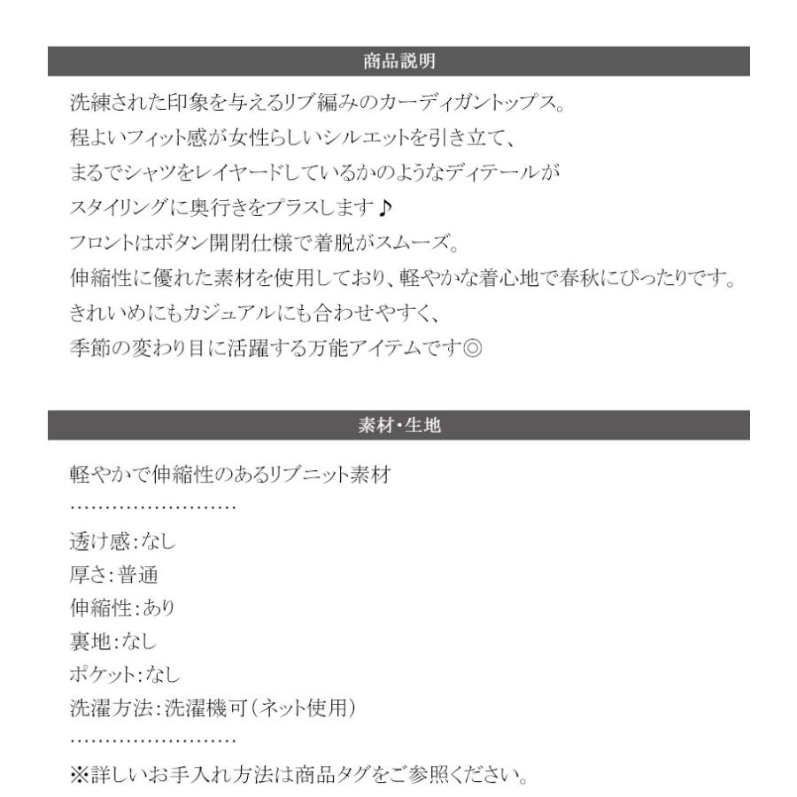 【 クラシカルエルフ classical elf 】 カーディガン レディース 秋 トップス レイヤード風 重ね着風 フィット感 こなれ感 着脱簡単 伸縮性 快適な着心地 | classicalelf | 17