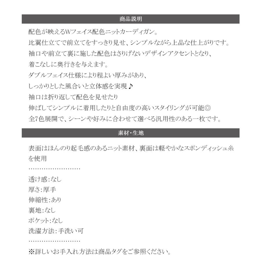【 クラシカルエルフ classical elf 】カーディガン レディース 秋冬 トップス ニット Wフェイス シンプル 上品 すっきり 程よい厚み 立体感 | classicalelf | 17