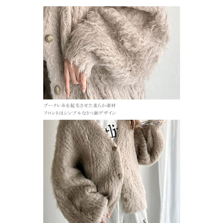 【 クラシカルエルフ classical elf 】カーディガン レディース 秋冬 トップス 起毛 Vネック ふんわり 華やか 羽織る 主役級 ボリューム 華奢見え効果 | classicalelf | 16