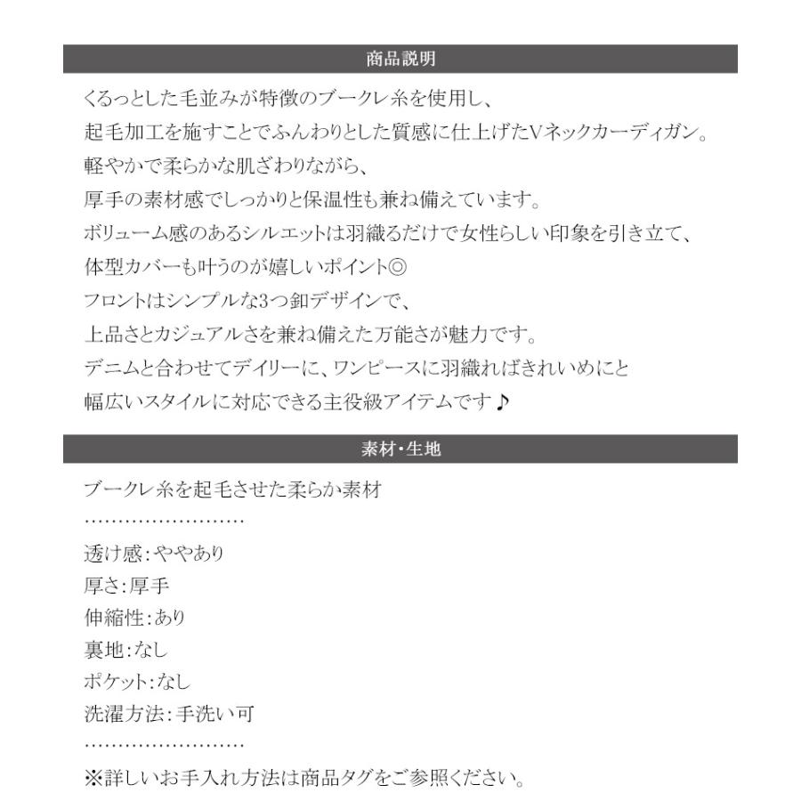 【 クラシカルエルフ classical elf 】カーディガン レディース 秋冬 トップス 起毛 Vネック ふんわり 華やか 羽織る 主役級 ボリューム 華奢見え効果 | classicalelf | 17
