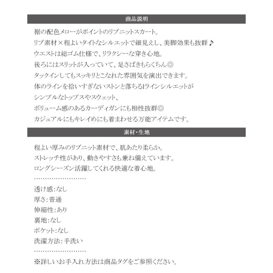 【 クラシカルエルフ classical elf 】 スカート ロング 秋冬 レディース ボトムス リブニット Iライン シンプル メロウデザイン 伸縮性 ストレート | classicalelf | 17