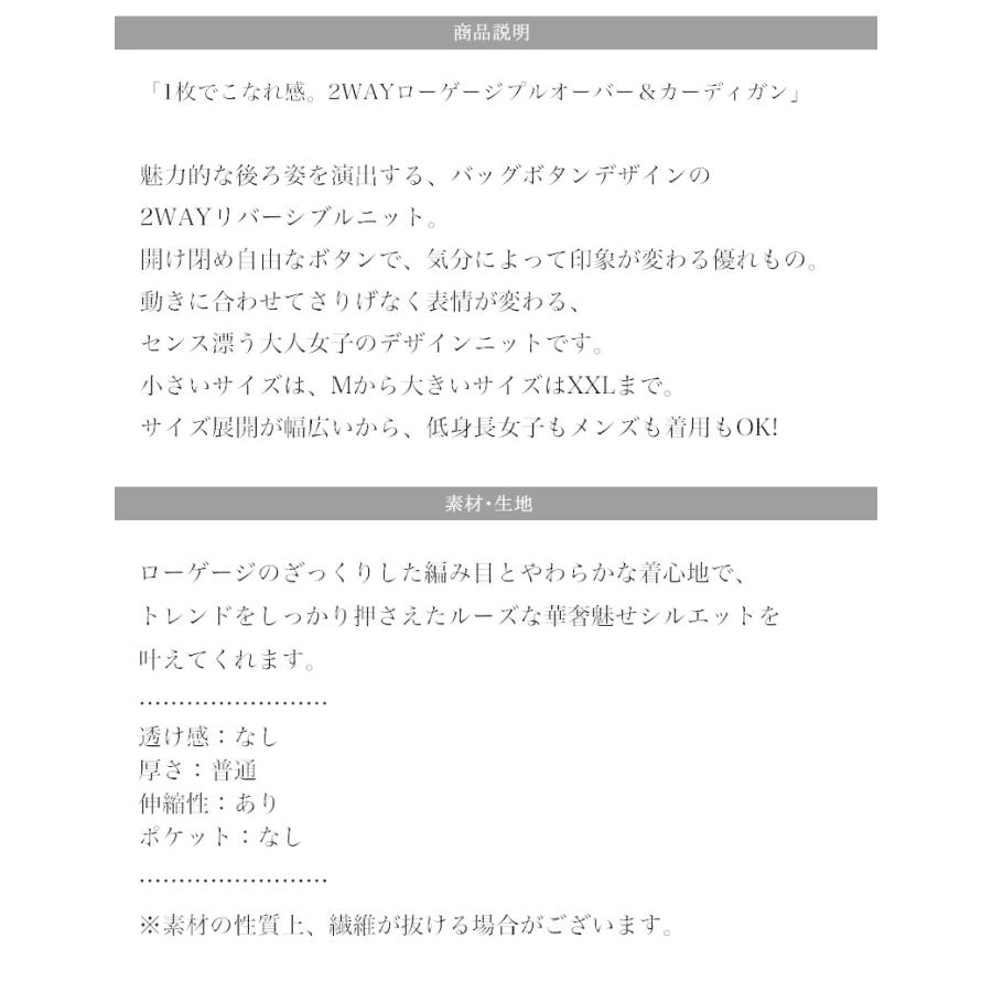 レディース トップス ニット 長袖 大きいサイズ カーディガン 2WAY ビッグシルエット 秋 冬 2020aw | classicalelf | 20