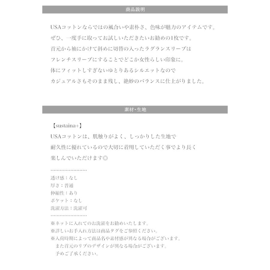 メール便 cl5015 クルーネックt モックネック 無地t フレンチラグラン 夏 初夏 新作 シンプル 半袖 | classicalelf | 17