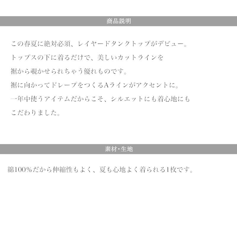 メール便送料無料 タンクトップ 袖なし キャミソール ノースリーブ レイヤード 重ね着 ラウンドヘム 大きいサイズ 華奢見せ｜classical｜16