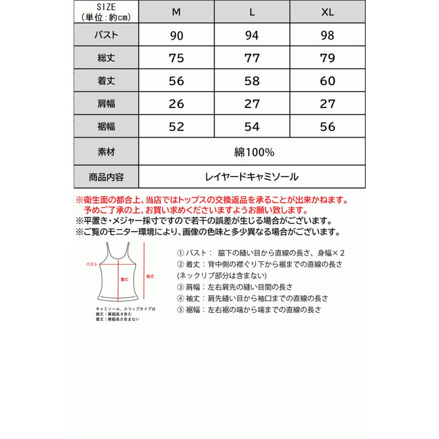 メール便 送料無料 レイヤード ロング キャミソール ロングキャミソール インナー 重ね着 綿100％ コットン 袖なし タンクトップ｜classical｜19