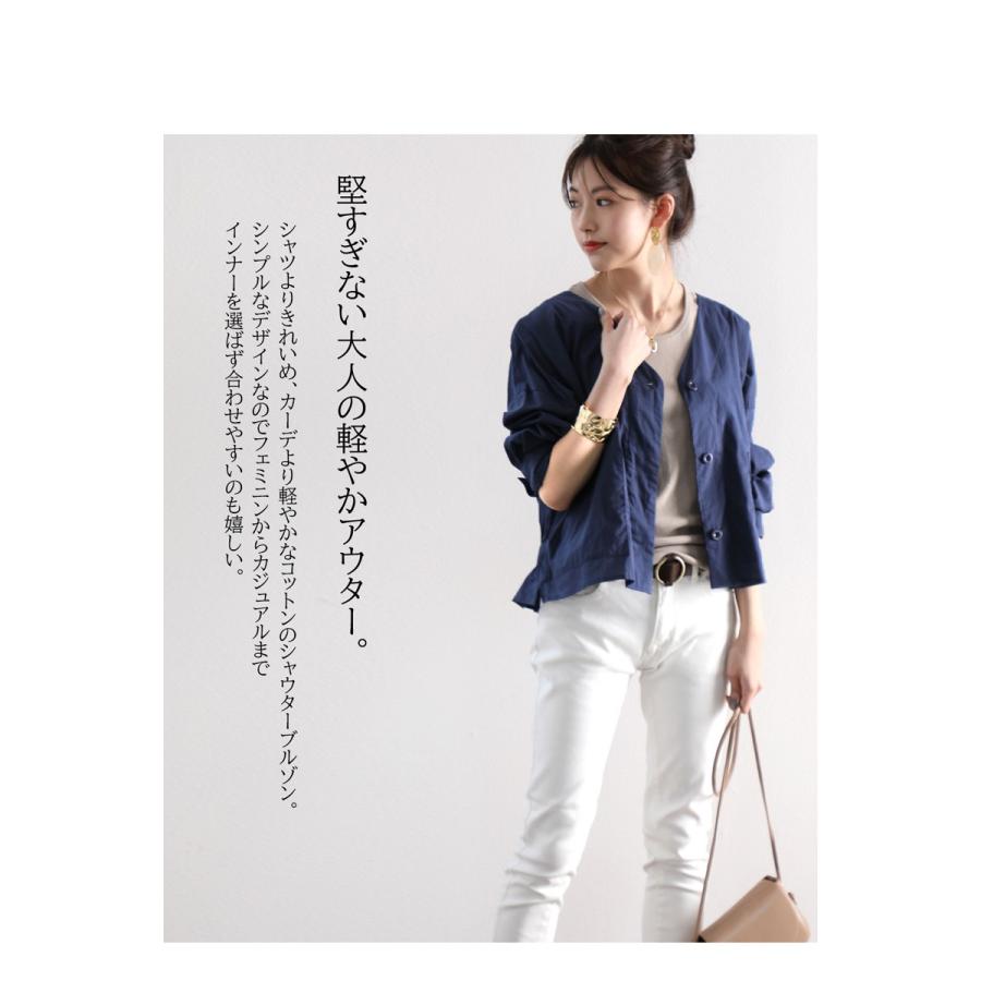 秋冬 エルフコーデ メール便 送料無料 ブルゾン きれいめ 薄手 アウター ショート丈 羽織りもの 日除け 綿100 Vネック 夏物 夏コーデ Cl8002 Classical Elf Xxs 5lまで取扱 通販 Yahoo ショッピング