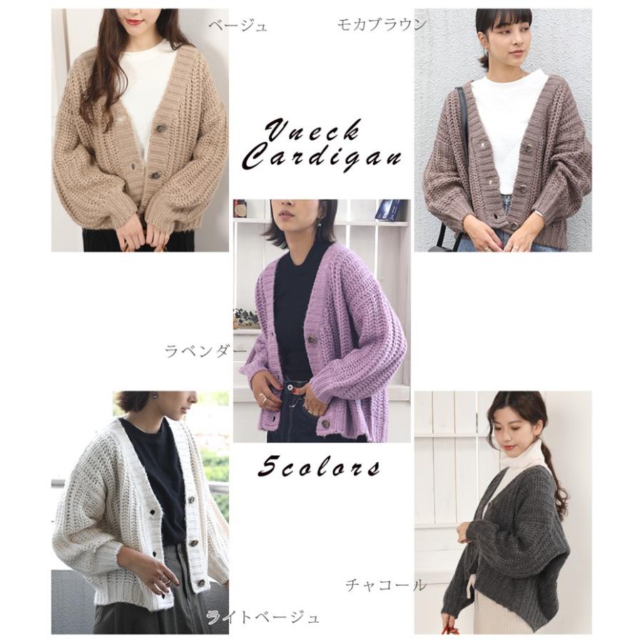 削除する 副詞 滅びる ざっくり 編み カーディガン コーデ Assist Life Jp