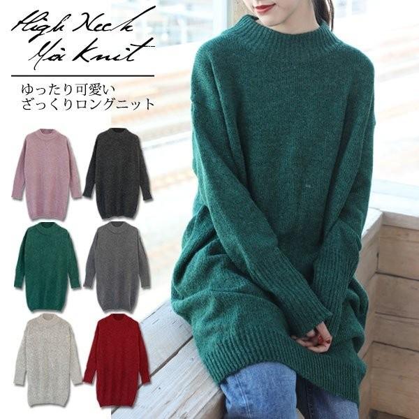 新色 サイズ追加 ニット ワンピース ニットワンピ セーター ハイネック ざっくり ゆる 体系カバー 肉厚 ニット セーター Claa640 Classical Elf Xxs 5lまで取扱 通販 Yahoo ショッピング