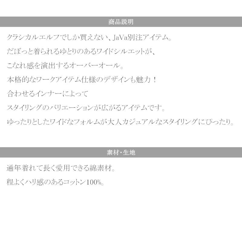 《JaVaジャバ コラボ》【family+】 レディース 大きいサイズ オーバーオール サロペット オーバーサイズ ゆったり ワイドシルエット ワークポケット | classicalelf | 19