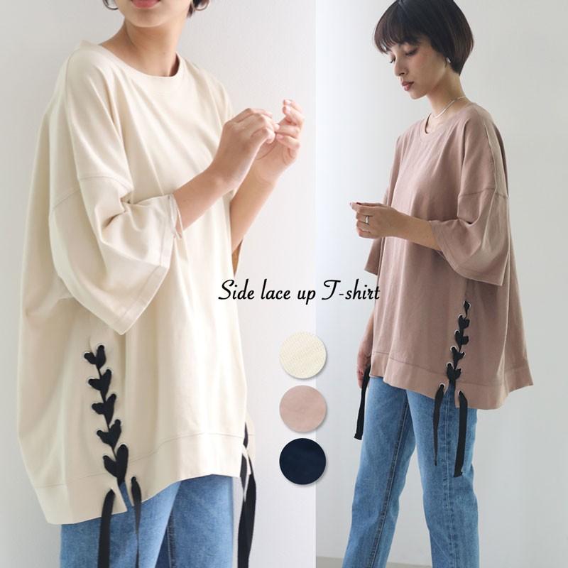 秋冬 エルフコーデ Tシャツ 5分袖 ロンt サイドレースアップ ゆったりシルエット カットソー メール便 送料無料 夏物 夏コーデ Clk 018 Classical Elf Xxs 5lまで取扱 通販 Yahoo ショッピング